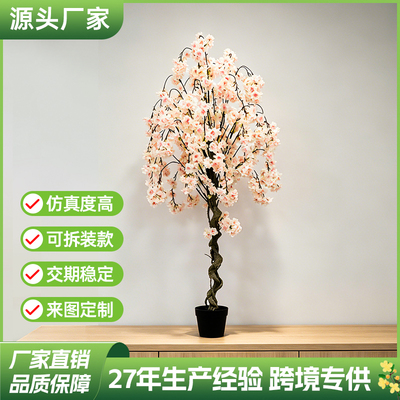 仿真垂吊櫻花樹(shù)廠家直銷爆款跨境電商植物